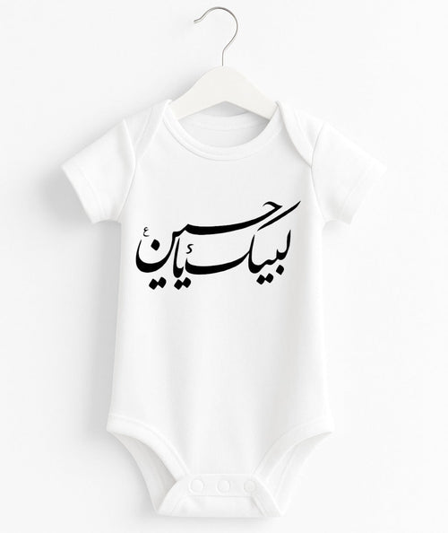 Labbaik Ya Hussain | Baby Romper