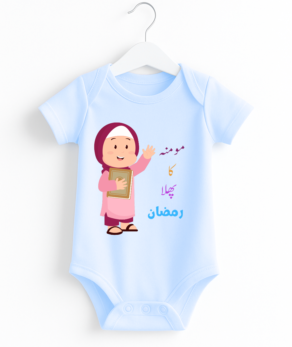Customize Name pehla Ramzan Baby Girl Romper