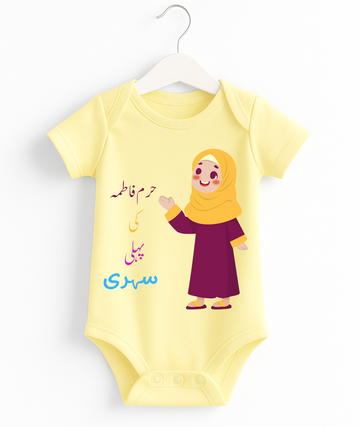 Customize Name First Sehri Baby Girl Romper