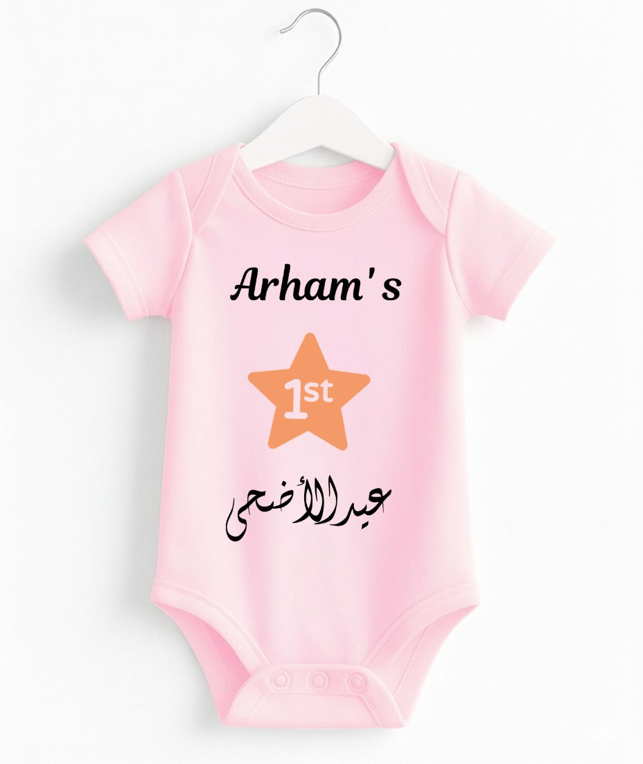 Custom Name 1st Eid UL Adha  Romper