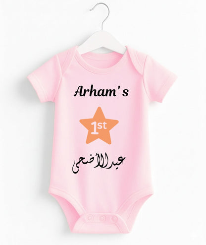 Custom Name 1st Eid UL Adha  Romper