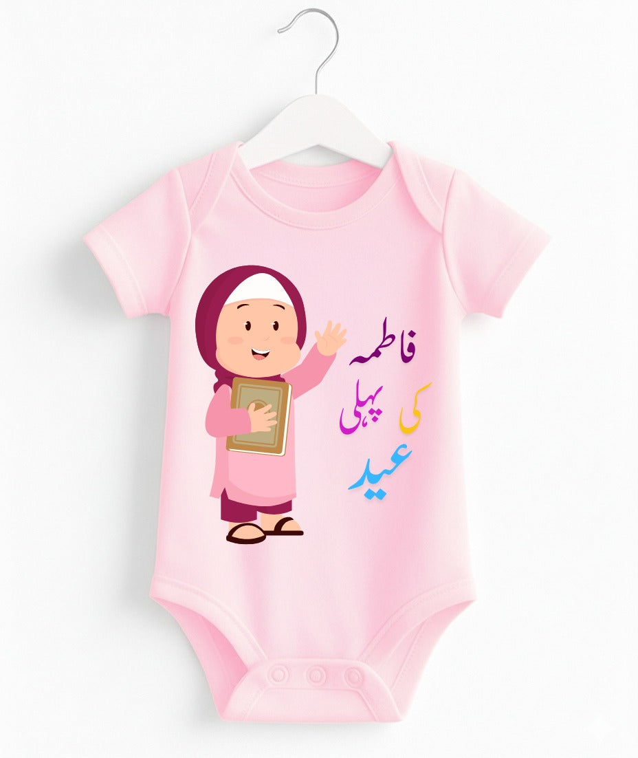 Custom Name 1st Eid Baby Romper