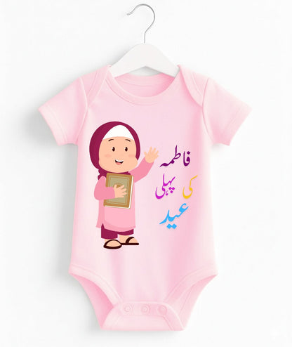 Custom Name 1st Eid Baby Romper