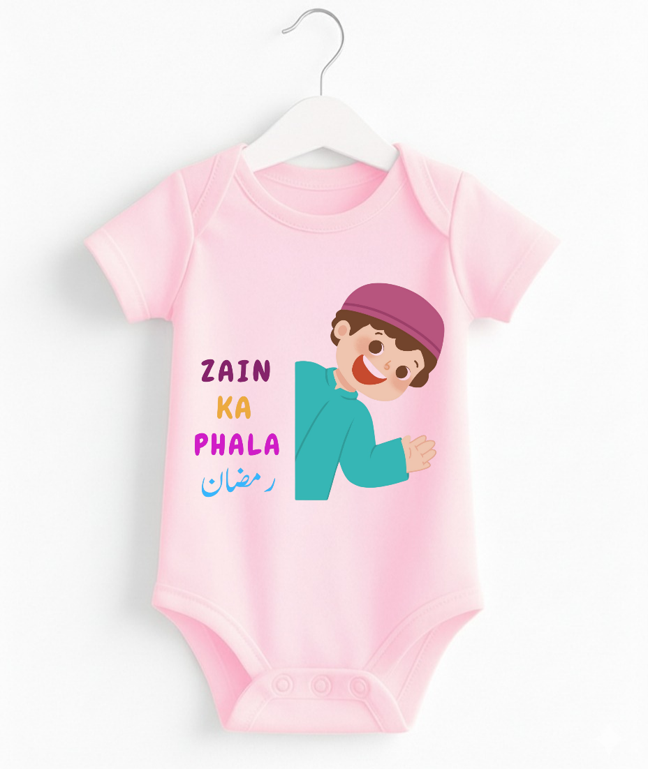 Customize Name Pehla Ramadan Romper