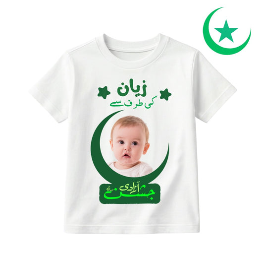 Custom Name And Picture 14 August T- Shirt