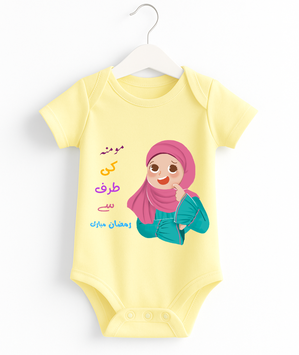 Custom Name Ramzan Mubarak Baby Romper