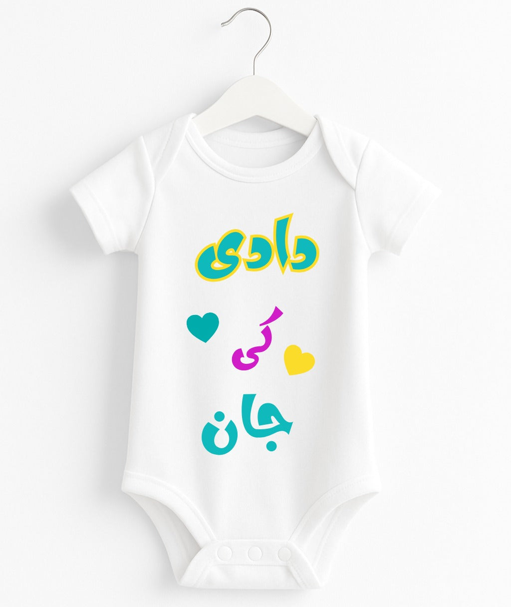 Customize Dadi Ki Jaan Baby Romper