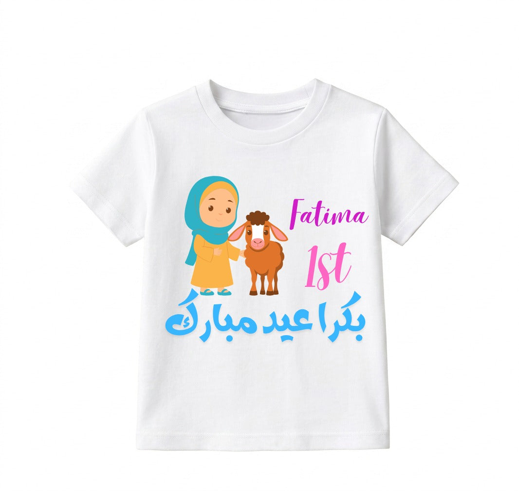 Custom Name 1st Bakra Eid Shirt
