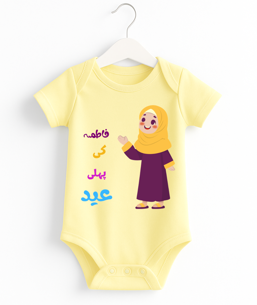 Customize 1st Eid Baby Romper