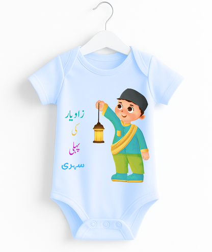 Customize Name Pehle Sehri Romper