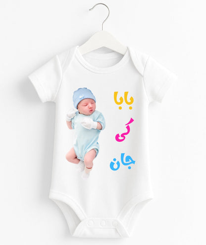 Customize Baba Ki Jaan Baby Romper