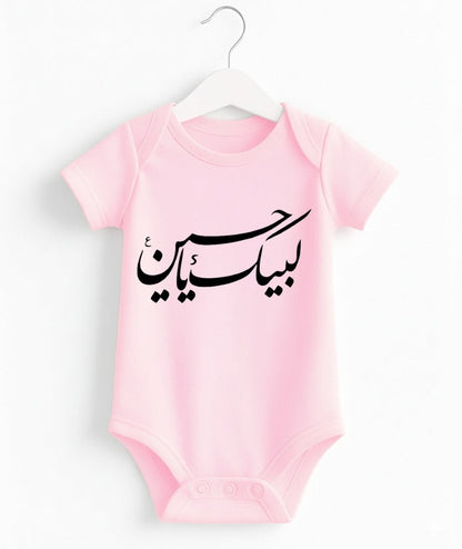 Labbaik Ya Hussain | Baby Romper