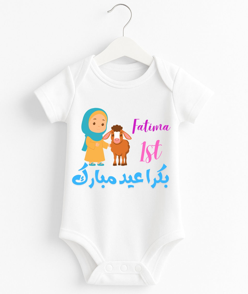 Custom Name 1st Bakra Eid Romper