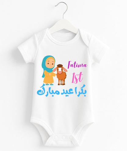 Custom Name 1st Bakra Eid Romper