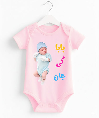 Customize Baba Ki Jaan Baby Romper