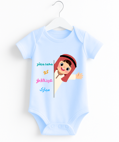 Custom Name Eid Romper | Baby Romper
