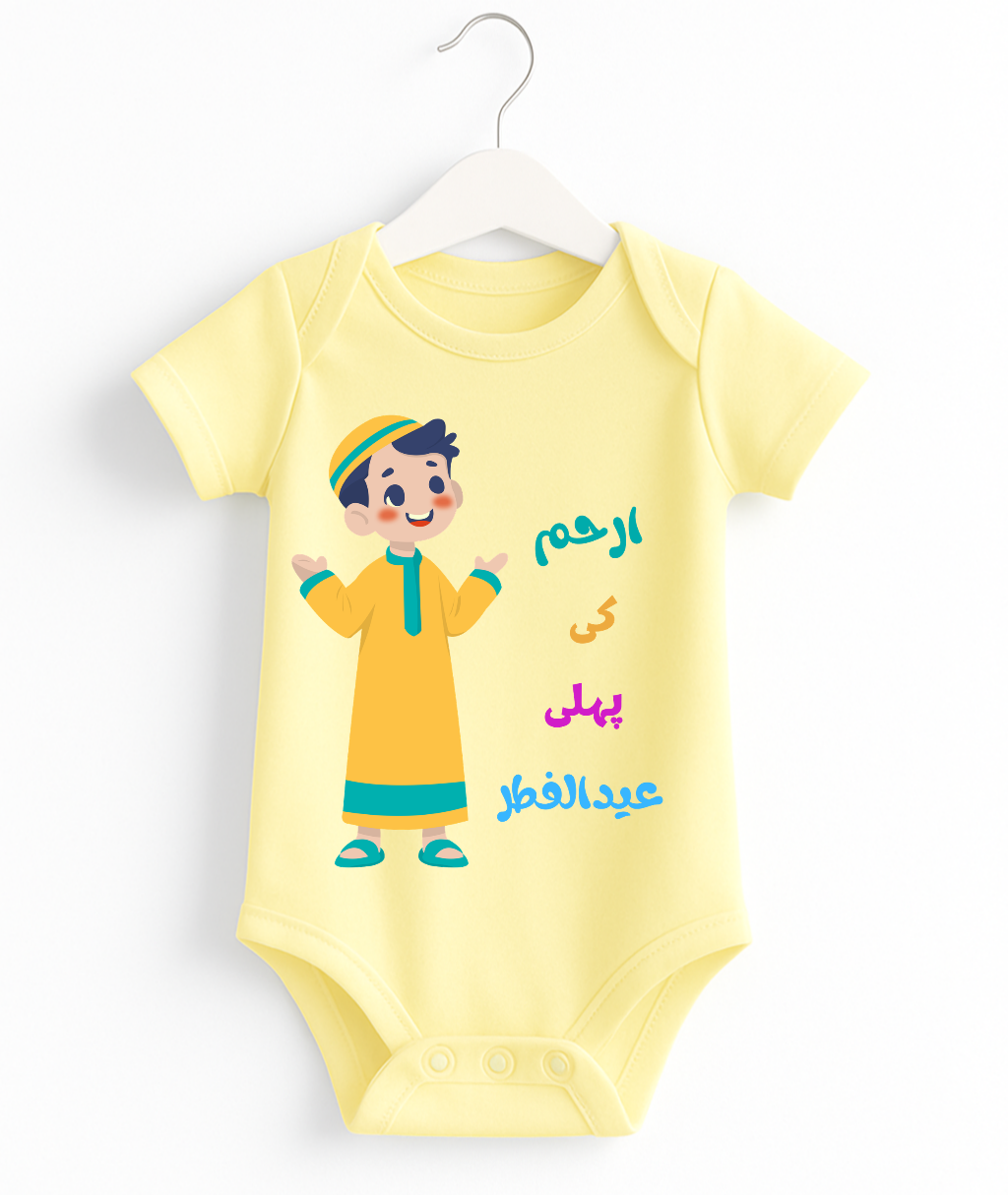 Custom Name 1st Eid Romper | Baby Romper