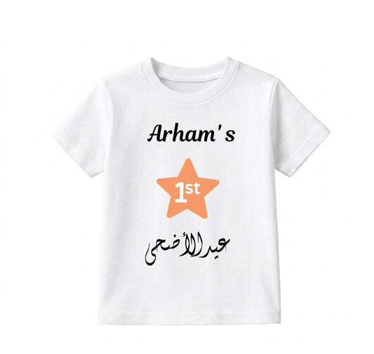 Custom Name 1st Eid UL Adha Shirt
