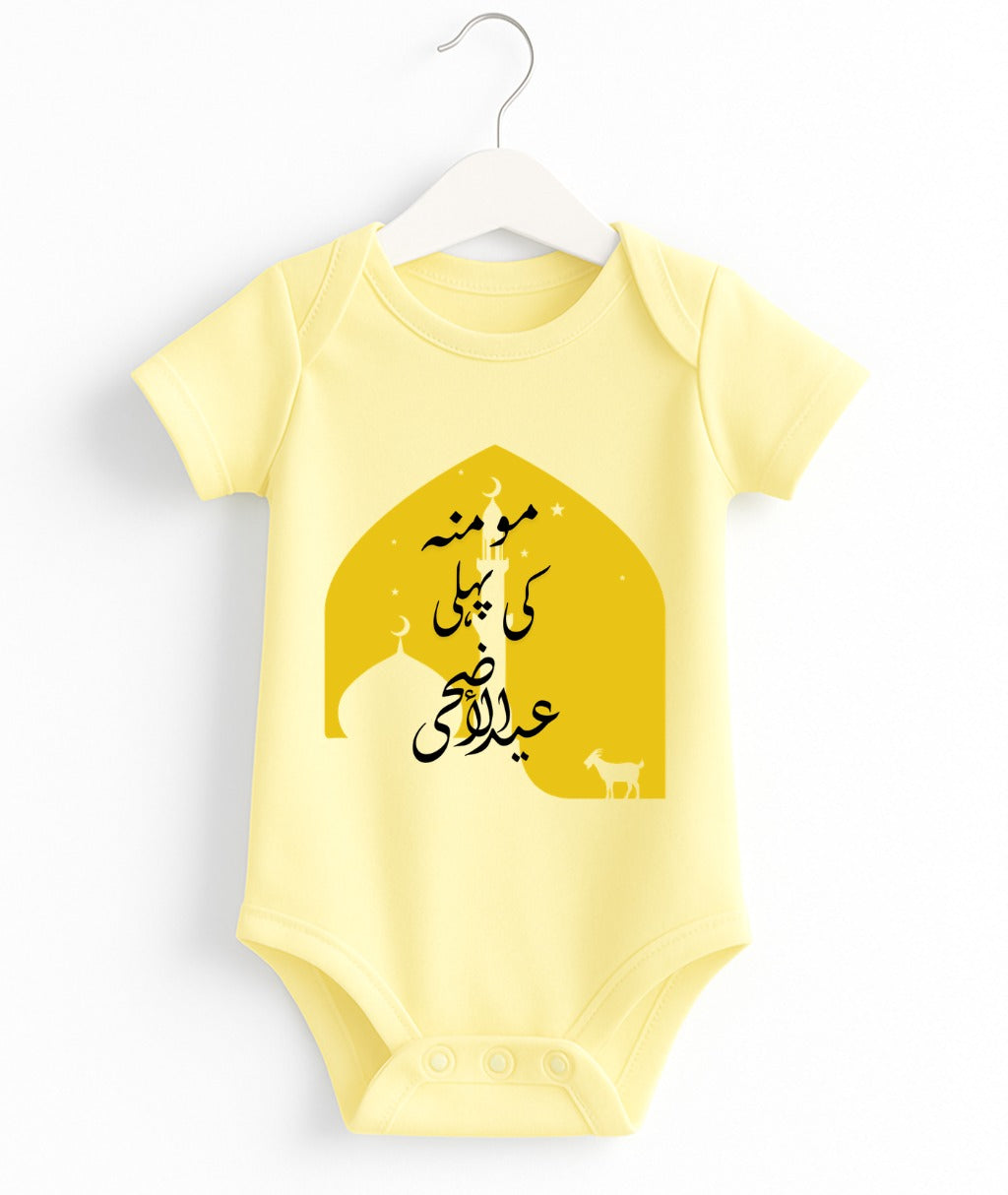 Custom Name 1st Eid UL Adha Romper