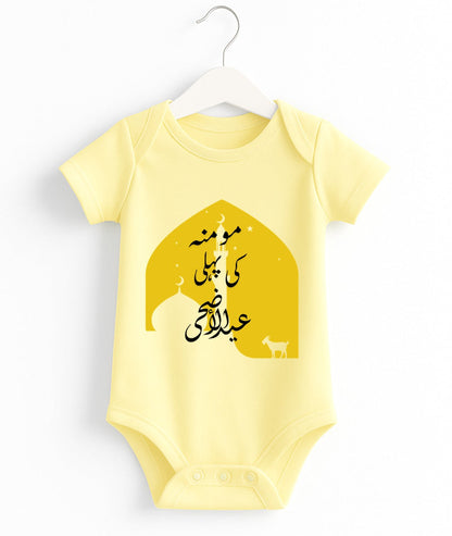 Custom Name 1st Eid UL Adha Romper