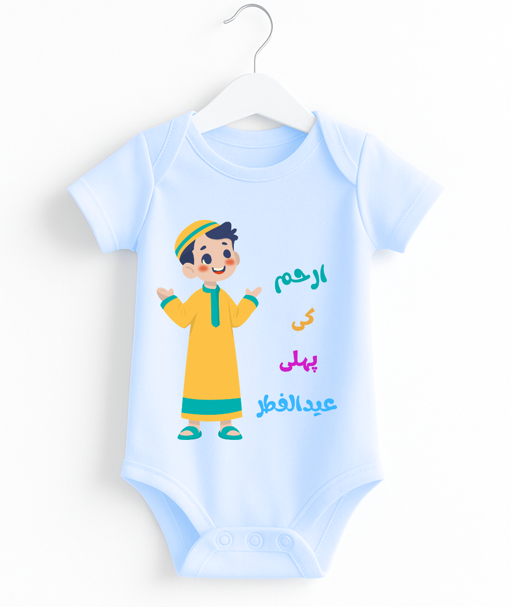 Custom Name 1st Eid Romper | Baby Romper