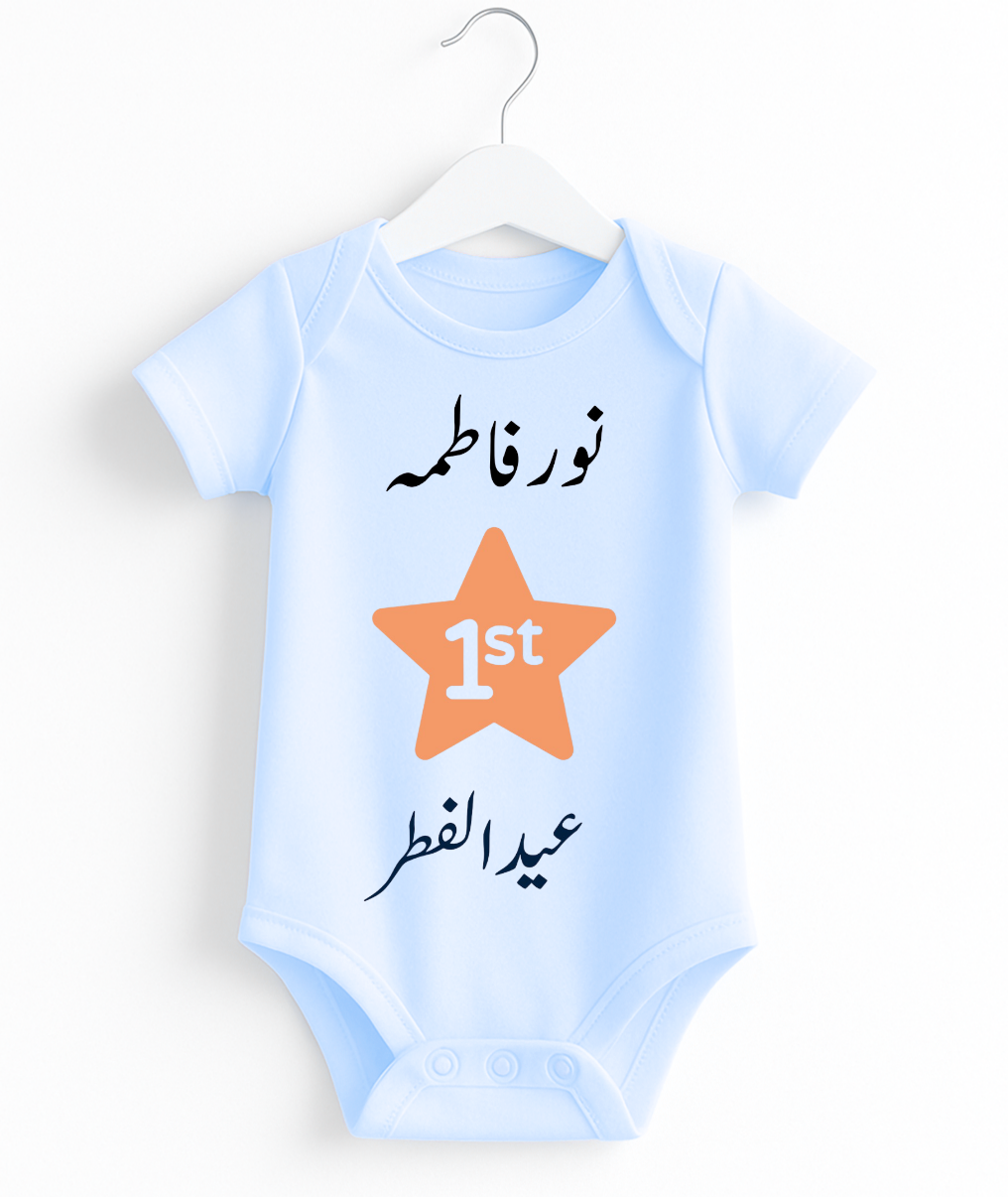 Customize 1st Eid Romper
